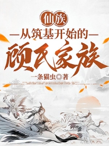 手掌仙图，我带家族一路狂飙