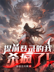 他一言不发，只是一味地杀！