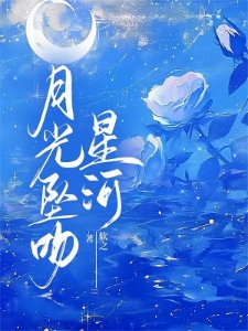 沉溺今晚