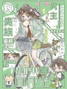 直到成为男主们的爱欲